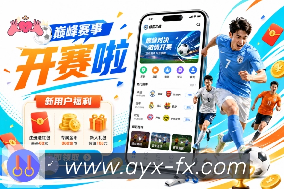 赛程列表与提醒